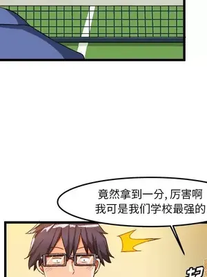绘写你我的纯真／這才不是少女漫畫！ 1-46話[完結]_040045