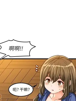 绘写你我的纯真／這才不是少女漫畫！ 1-46話[完結]_040047