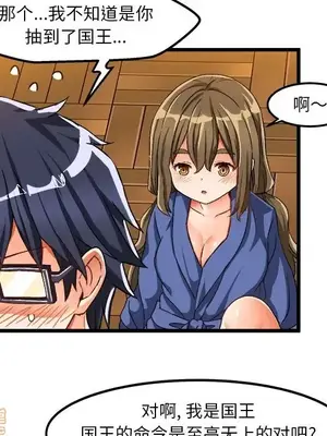 绘写你我的纯真／這才不是少女漫畫！ 1-46話[完結]_040049