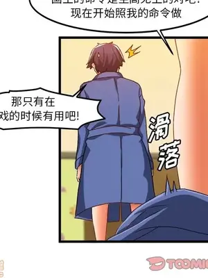 绘写你我的纯真／這才不是少女漫畫！ 1-46話[完結]_040050