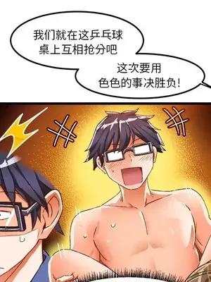 绘写你我的纯真／這才不是少女漫畫！ 1-46話[完結]_040051