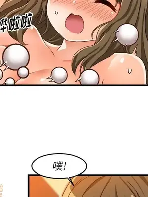 绘写你我的纯真／這才不是少女漫畫！ 1-46話[完結]_040053