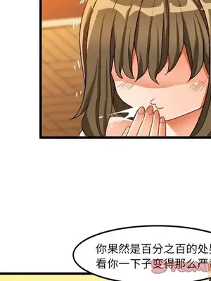 绘写你我的纯真／這才不是少女漫畫！ 1-46話[完結]_040054