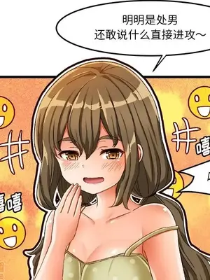 绘写你我的纯真／這才不是少女漫畫！ 1-46話[完結]_040056