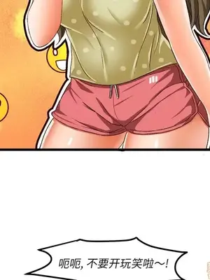 绘写你我的纯真／這才不是少女漫畫！ 1-46話[完結]_040057