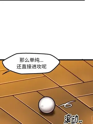 绘写你我的纯真／這才不是少女漫畫！ 1-46話[完結]_040061