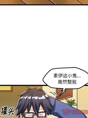 绘写你我的纯真／這才不是少女漫畫！ 1-46話[完結]_040062