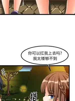 绘写你我的纯真／這才不是少女漫畫！ 1-46話[完結]_040072