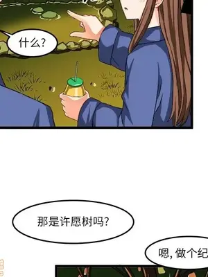 绘写你我的纯真／這才不是少女漫畫！ 1-46話[完結]_040073