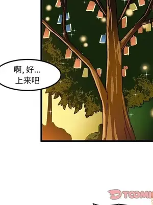 绘写你我的纯真／這才不是少女漫畫！ 1-46話[完結]_040074