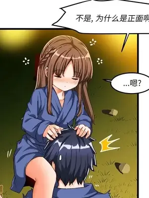 绘写你我的纯真／這才不是少女漫畫！ 1-46話[完結]_040075