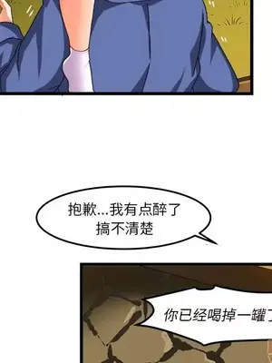 绘写你我的纯真／這才不是少女漫畫！ 1-46話[完結]_040076