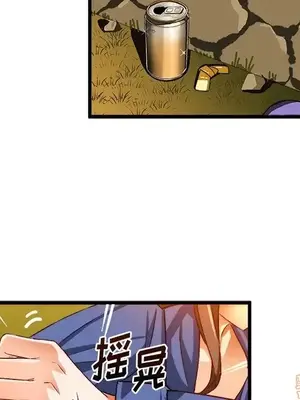 绘写你我的纯真／這才不是少女漫畫！ 1-46話[完結]_040077