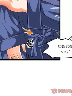 绘写你我的纯真／這才不是少女漫畫！ 1-46話[完結]_040078