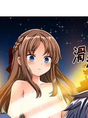 绘写你我的纯真／這才不是少女漫畫！ 1-46話[完結]_040079