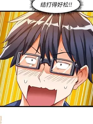 绘写你我的纯真／這才不是少女漫畫！ 1-46話[完結]_040081