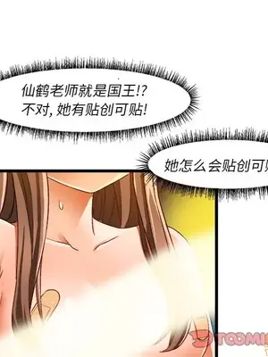 绘写你我的纯真／這才不是少女漫畫！ 1-46話[完結]_040082