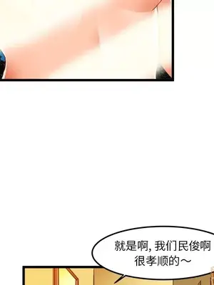 绘写你我的纯真／這才不是少女漫畫！ 1-46話[完結]_040083