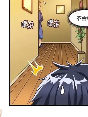 绘写你我的纯真／這才不是少女漫畫！ 1-46話[完結]_040084