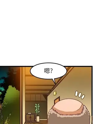 绘写你我的纯真／這才不是少女漫畫！ 1-46話[完結]_040085