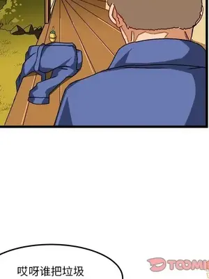 绘写你我的纯真／這才不是少女漫畫！ 1-46話[完結]_040086