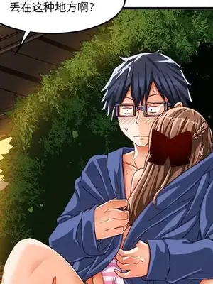 绘写你我的纯真／這才不是少女漫畫！ 1-46話[完結]_040087