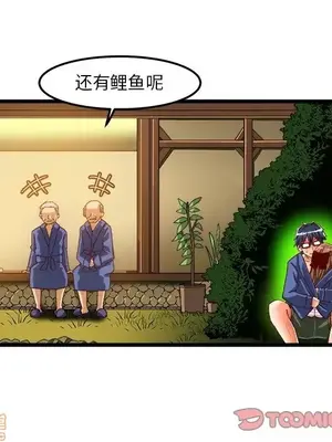 绘写你我的纯真／這才不是少女漫畫！ 1-46話[完結]_040090