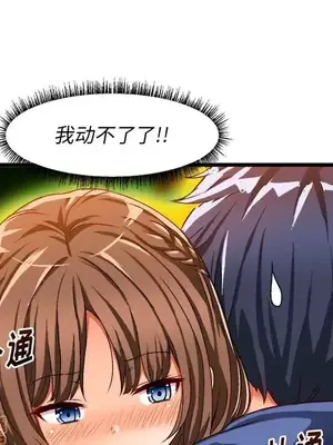 绘写你我的纯真／這才不是少女漫畫！ 1-46話[完結]_040091