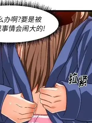 绘写你我的纯真／這才不是少女漫畫！ 1-46話[完結]_041001