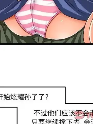 绘写你我的纯真／這才不是少女漫畫！ 1-46話[完結]_041002
