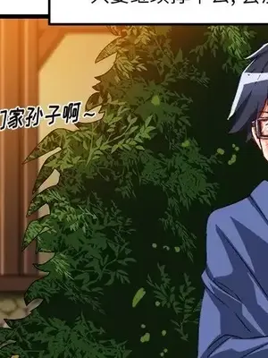 绘写你我的纯真／這才不是少女漫畫！ 1-46話[完結]_041003