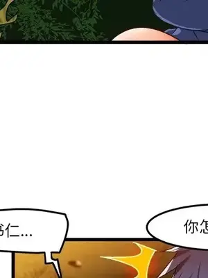 绘写你我的纯真／這才不是少女漫畫！ 1-46話[完結]_041004