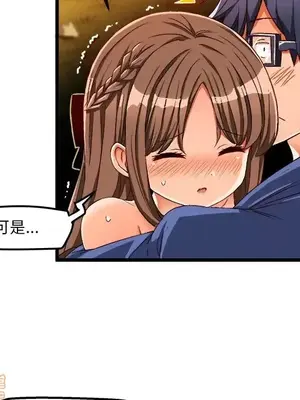 绘写你我的纯真／這才不是少女漫畫！ 1-46話[完結]_041005