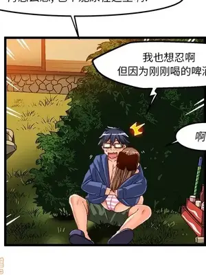 绘写你我的纯真／這才不是少女漫畫！ 1-46話[完結]_041007