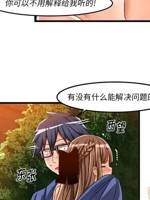 绘写你我的纯真／這才不是少女漫畫！ 1-46話[完結]_041009