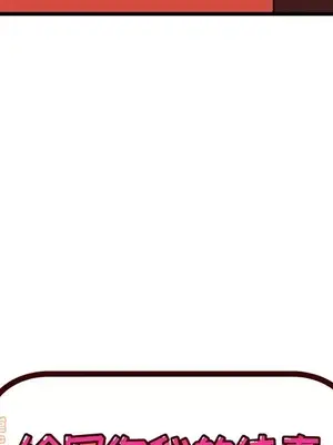 绘写你我的纯真／這才不是少女漫畫！ 1-46話[完結]_041012