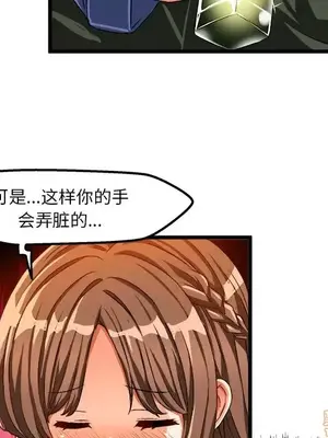 绘写你我的纯真／這才不是少女漫畫！ 1-46話[完結]_041016