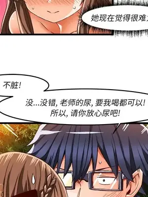 绘写你我的纯真／這才不是少女漫畫！ 1-46話[完結]_041017