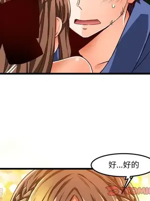 绘写你我的纯真／這才不是少女漫畫！ 1-46話[完結]_041018