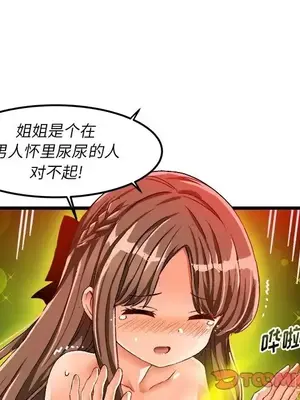 绘写你我的纯真／這才不是少女漫畫！ 1-46話[完結]_041022
