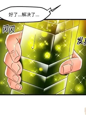 绘写你我的纯真／這才不是少女漫畫！ 1-46話[完結]_041024