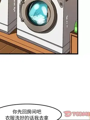 绘写你我的纯真／這才不是少女漫畫！ 1-46話[完結]_041026