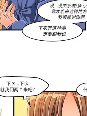 绘写你我的纯真／這才不是少女漫畫！ 1-46話[完結]_041029