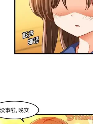 绘写你我的纯真／這才不是少女漫畫！ 1-46話[完結]_041030