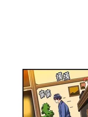 绘写你我的纯真／這才不是少女漫畫！ 1-46話[完結]_041032