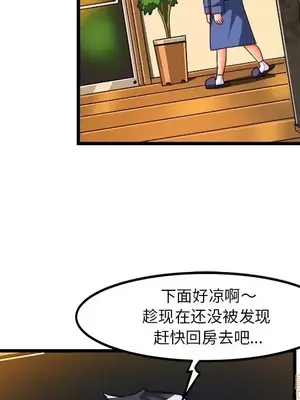 绘写你我的纯真／這才不是少女漫畫！ 1-46話[完結]_041033