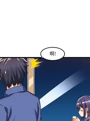 绘写你我的纯真／這才不是少女漫畫！ 1-46話[完結]_041035