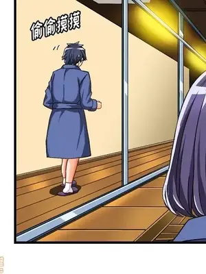 绘写你我的纯真／這才不是少女漫畫！ 1-46話[完結]_041037