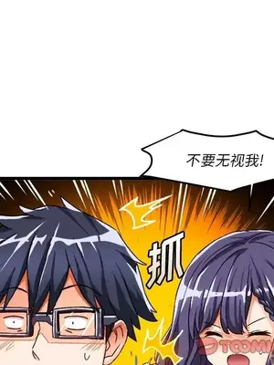 绘写你我的纯真／這才不是少女漫畫！ 1-46話[完結]_041038