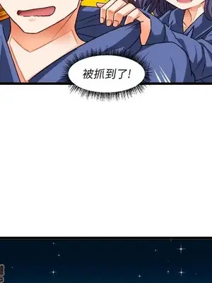 绘写你我的纯真／這才不是少女漫畫！ 1-46話[完結]_041039